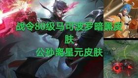 馬克戰(zhàn)令皮膚爆料最新,神秘英雄即將登場，炫酷造型引期待